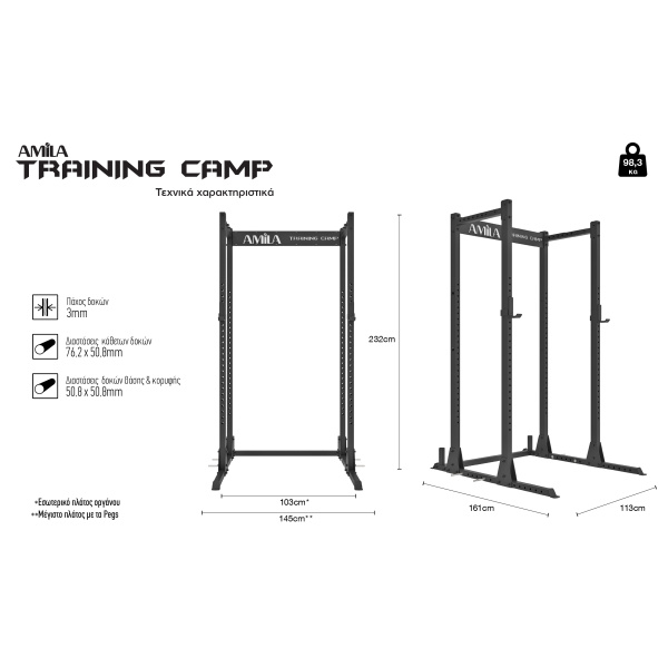 Κλωβός Δύναμης AMILA Power Rack Compact Training Camp - Image 2